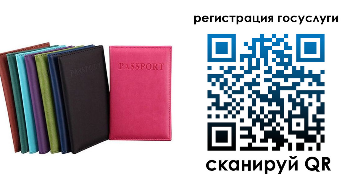 прописка гарантия в Саратове
