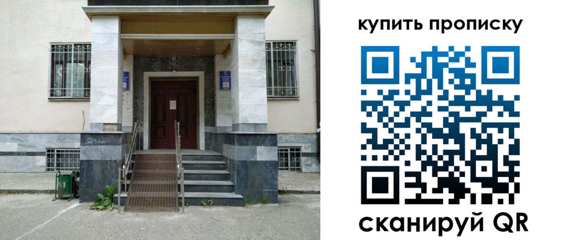 прописка поиск в Саратове