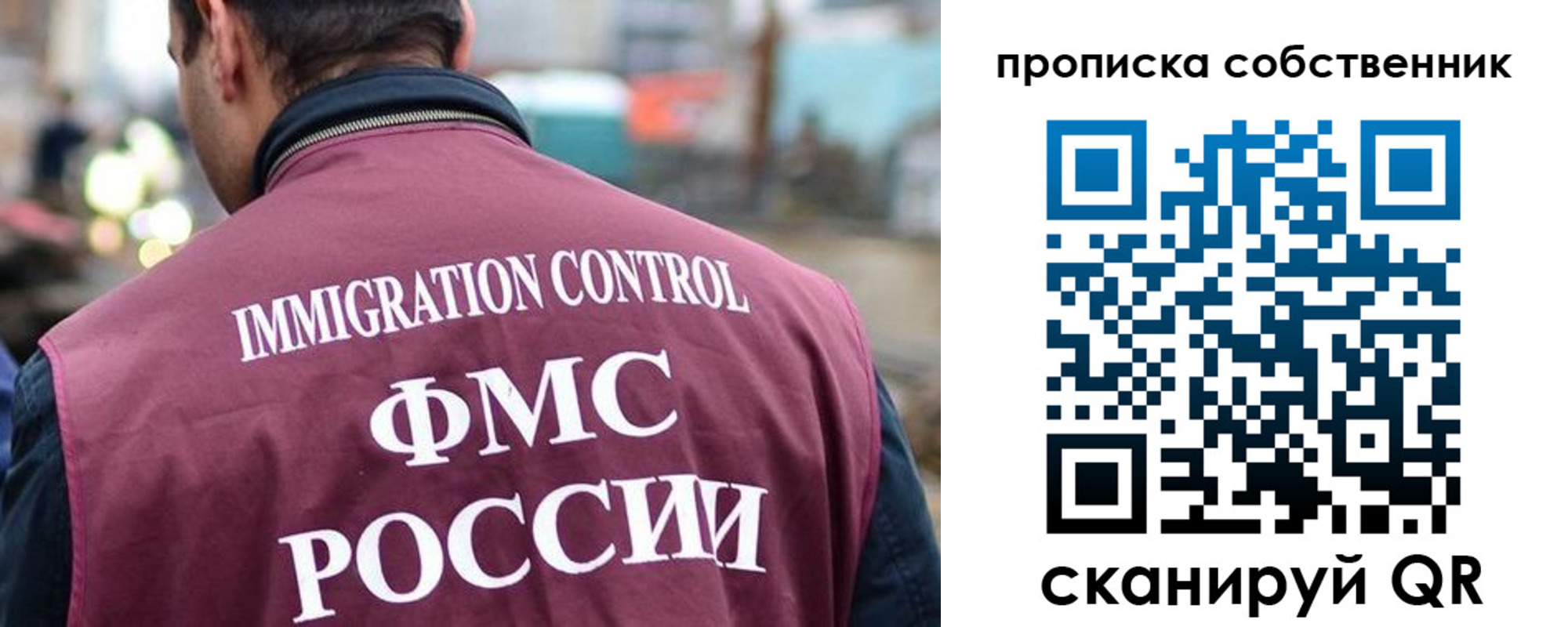временная регистрация для школы в Саратове