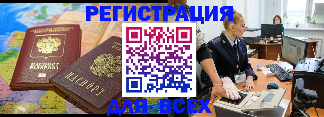 временная регистрация 2025 в Саратове