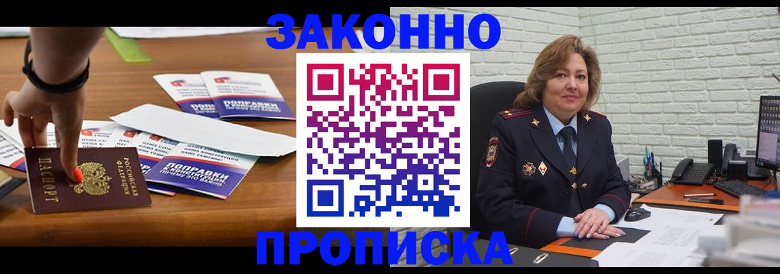 найти адрес прописки в Саратове