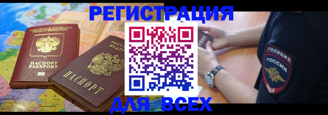 временная прописка в Саратове