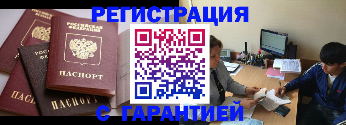 прописка поиск в Саратове