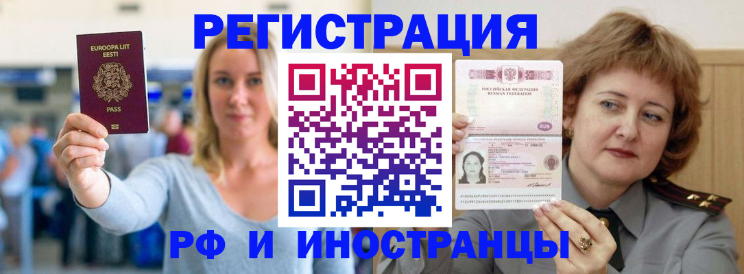 прописка в квартире в Саратове