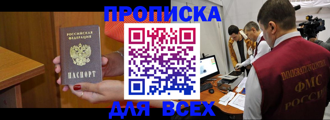 временная регистрация адрес в Саратове