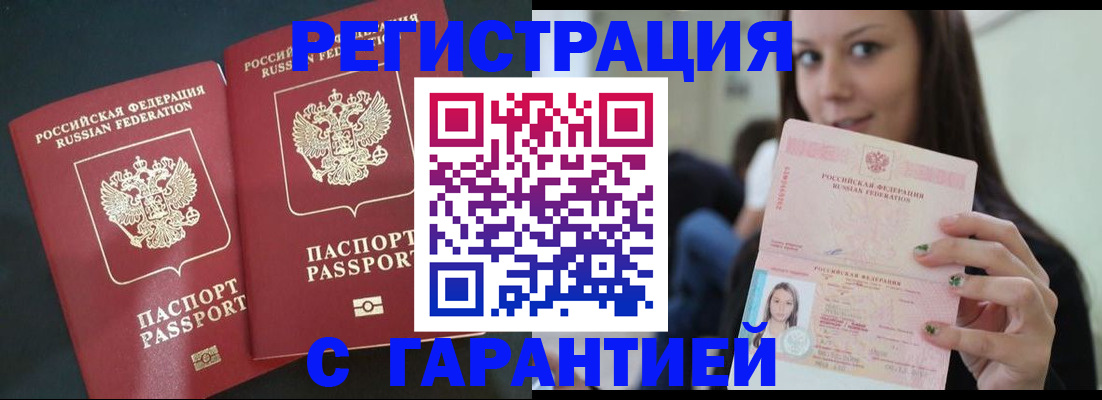 временная регистрация в квартире в Саратове