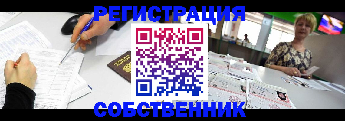 прописка гарантия в Саратове