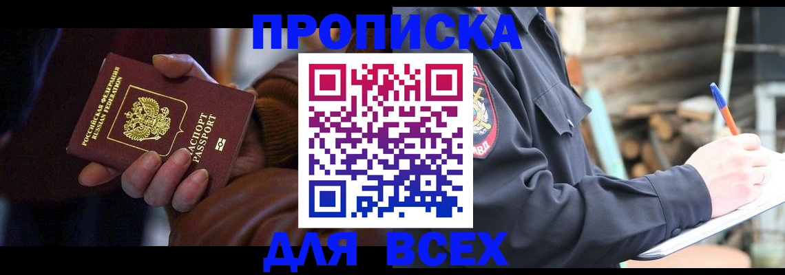 миграционный учет в Саратове