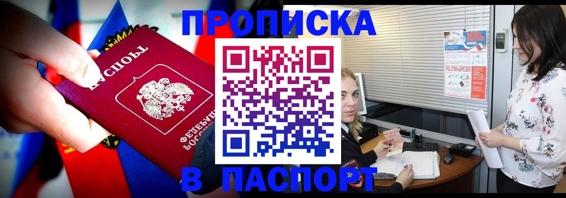 прописка иностранных граждан в Саратове
