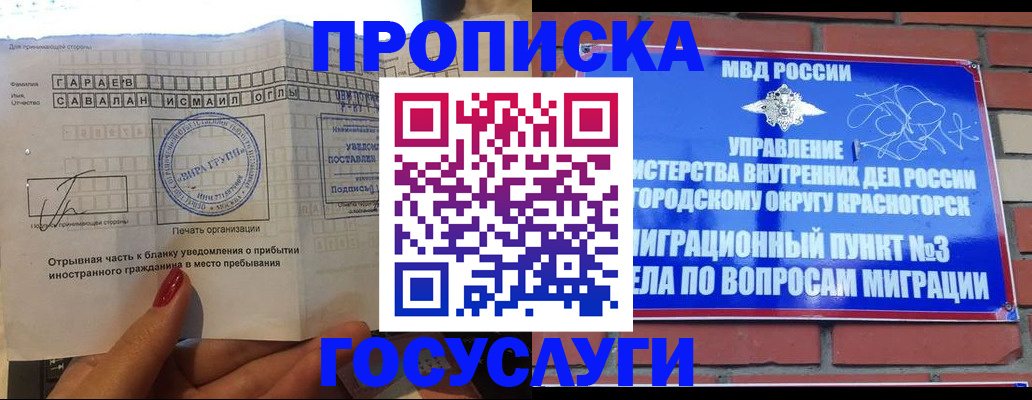 регистрация для дет. сада в Саратове